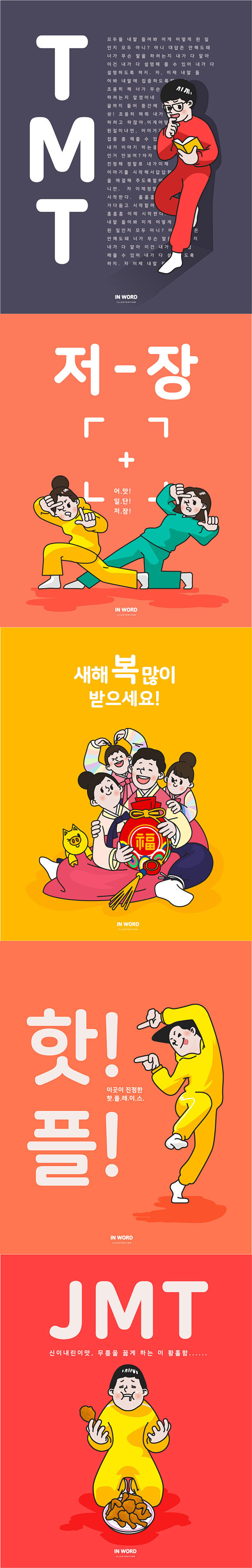 62807韩国风可爱夸张卡通人物购物娱乐...