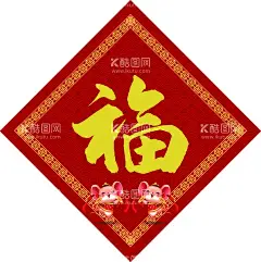 福  - 源文件下载【酷图网】福字,虎年福字,2022虎年,福到,倒福,春节装饰,新年福字,新年装饰,春节福字,春节快乐,新年海报,全家福,百福图,福字台历,福字挂历,福来到,福字装饰,祝福,五福临门,福字设计,福贴花,福贴纸,福字门贴,福门贴,福字背景,福字书法,虎年福,春字,虎年,福,福字剪纸,新年快乐,