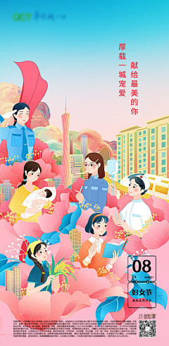 祈漆乌A采集到38女神节