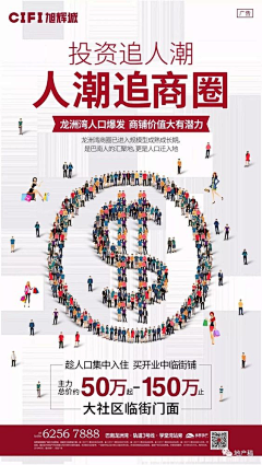彩珠三胖采集到商业刷屏