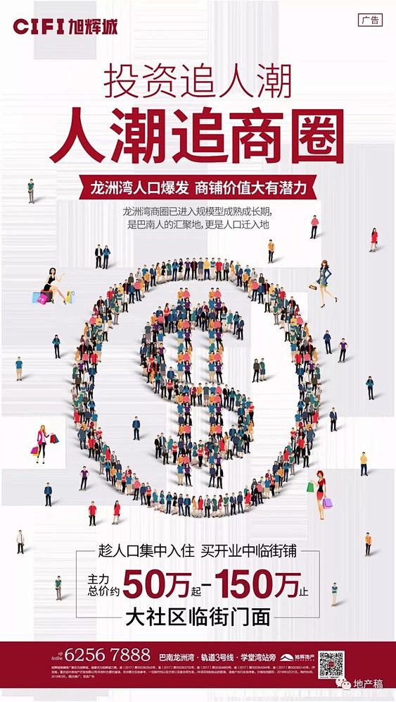 地产 系列稿 系列单图 单图 海报 商铺