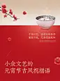 元宵节祝福文案喜庆氛围小红书封面aigc