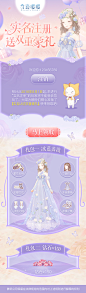 20160708-奇迹暖暖-奇迹暖暖实名注册活动