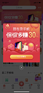 app弹窗-app运营弹窗-APP浮层弹窗-UI_弹窗_APP浮层弹窗-来自网络-收集@kaysar007