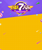国庆七天乐-QQ飞车官方网站-腾讯游戏-竞速网游王者 突破300万同时在线