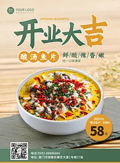 中式小吃便当开业活动张贴海报