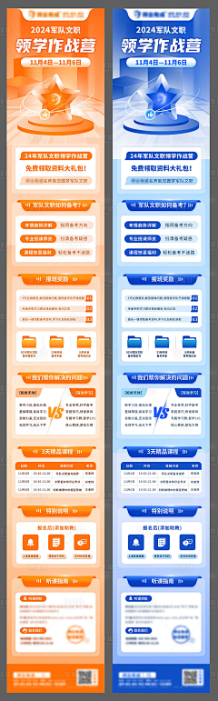 富姓欧阳采集到教育