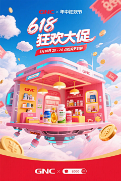 啾啾11111采集到促销海报-粉色/紫色