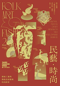 九霜沉香采集到艺术大展