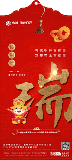 二斤还是二金采集到年俗