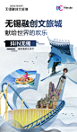 融创乐园/抖音city