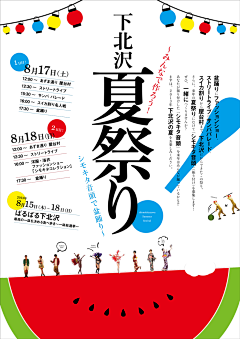 灬蹲街式丶卖艺采集到日文海报收集