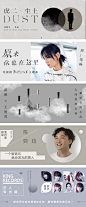 网易云音乐 Banner_素素SUSU_海报图片-致设计