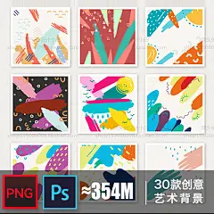 30创意卡通手绘绚丽蜡笔背景图案素材带教程bg01-淘宝网