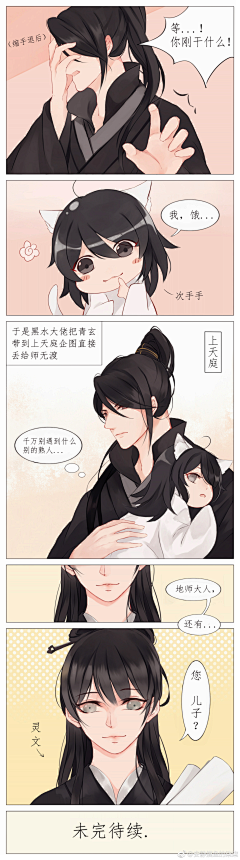 月红3434采集到天官赐福