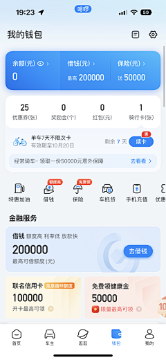 Maggie_mihai采集到钱包 提现 支付 转账 充值 兑换app