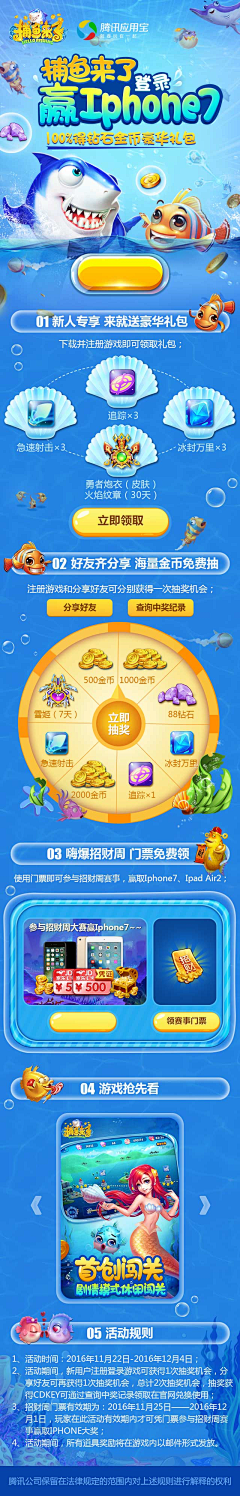 king辉采集到五图 提审图 商店图 游戏图