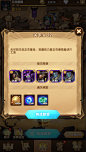 AFK Arena关卡详情