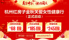 米小媛采集到妇科banner