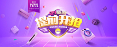 白水岂能度日/ht采集到banner