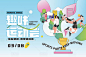 全民趣味会-源文件