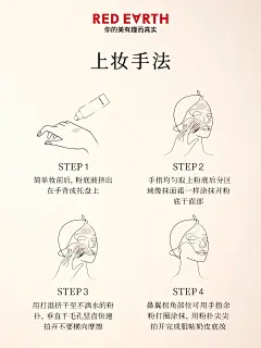 红地球贴贴瓶粉底液｜专业手法上妆奶皮妆效 - 小红书