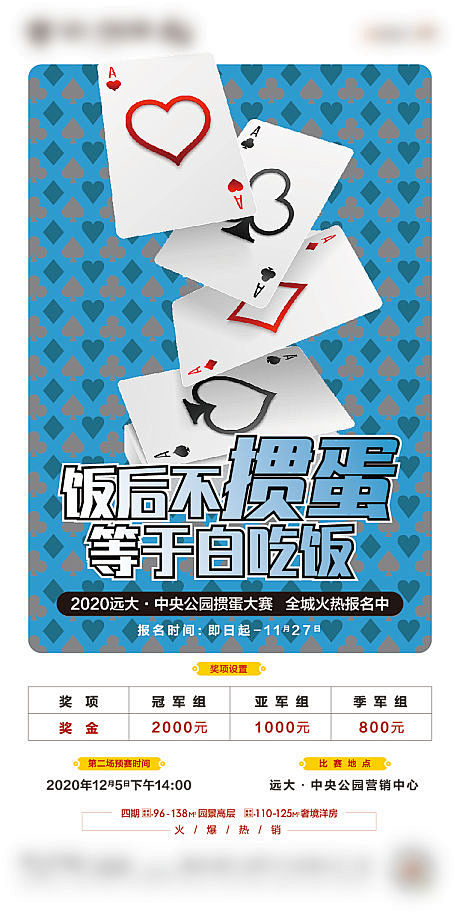 扑克