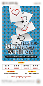 扑克