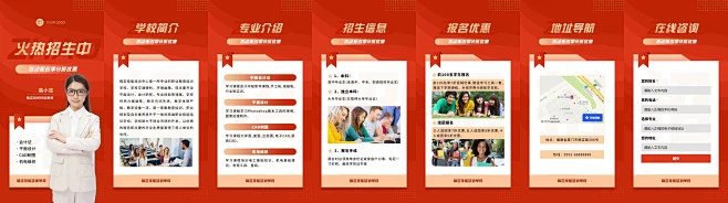 H5翻页教育培训兴趣班职业技能培训促销活动企业宣传推广营销活动在线报名客户信息表单统计招生简章学校机构