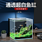 鱼缸客厅小型免换水家用超白玻璃背滤自循环生态造景缸桌面斗鱼缸-淘宝网