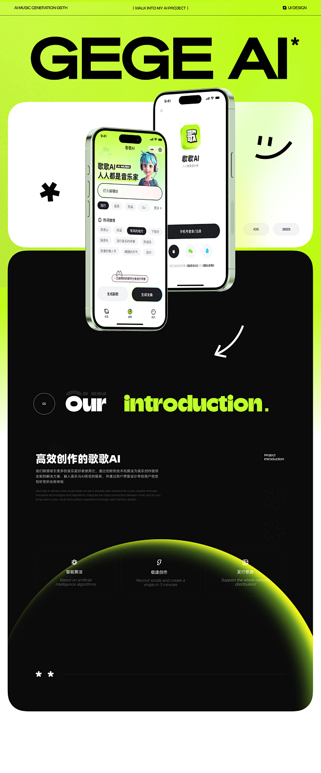 AI Music | 人工智能音乐生成小...