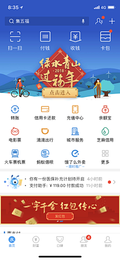 sybilayu采集到APP-界面运营