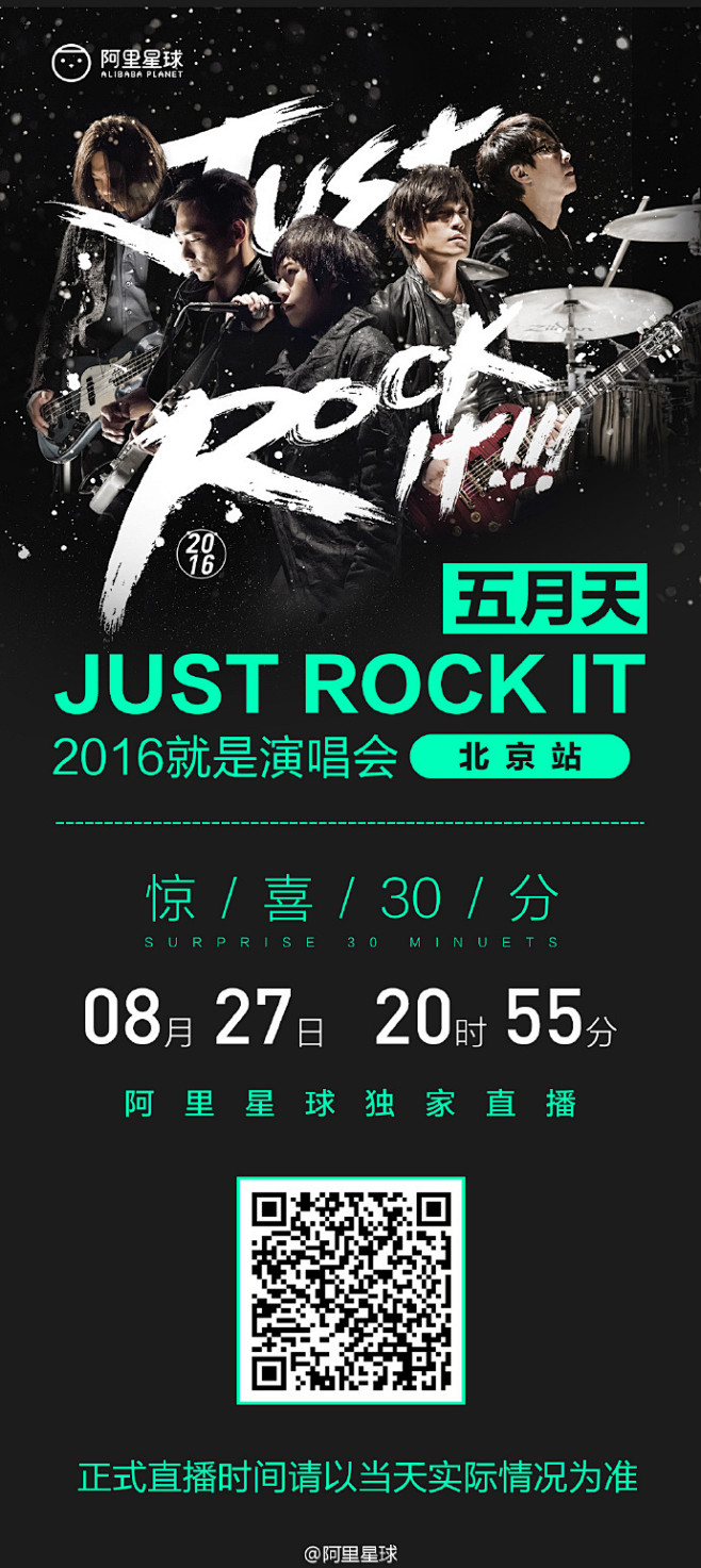 #五月天JustRockIt#五月天Ju...