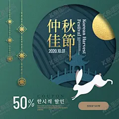 中秋剪纸 【酷图网】中秋节,赏月,兔子,素材,花好月圆,节日素材,中国节日,月亮,剪纸风,纸艺,中秋,中秋节海报,中秋节背景,中秋晚会,中秋贺卡,中秋展板,月满中秋,中秋佳节,欢度中秋,中秋促销,中秋情,中秋礼,中秋广告,中秋素材,中秋展架,中秋单页,中秋易拉宝,中秋活动,中秋佳节海报,中秋创意海报,
