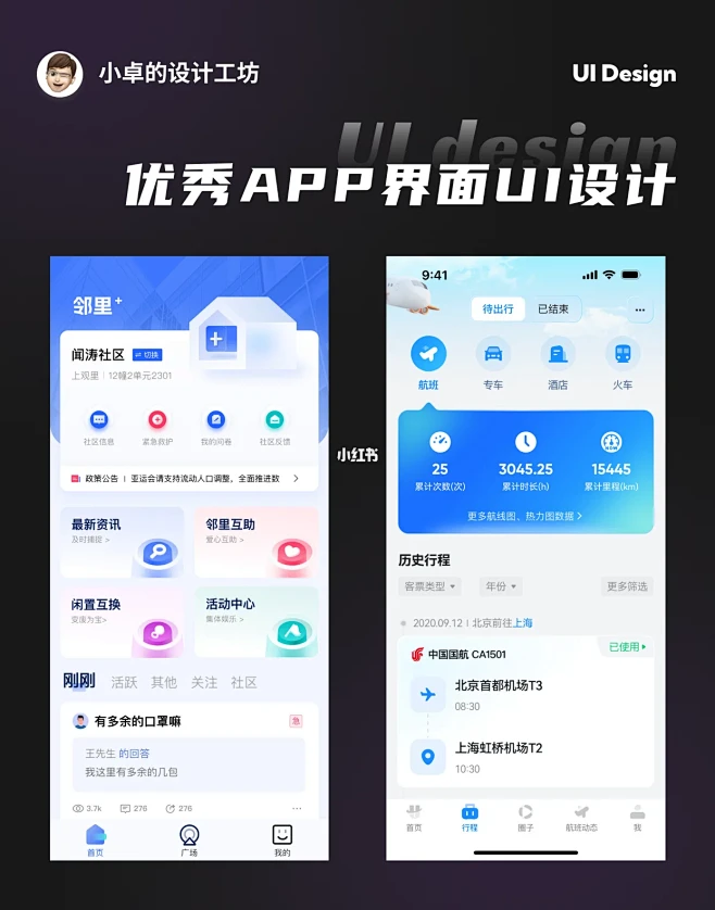 【UI/UX】今日优秀UI设计分享图片_app图片素材-花瓣网