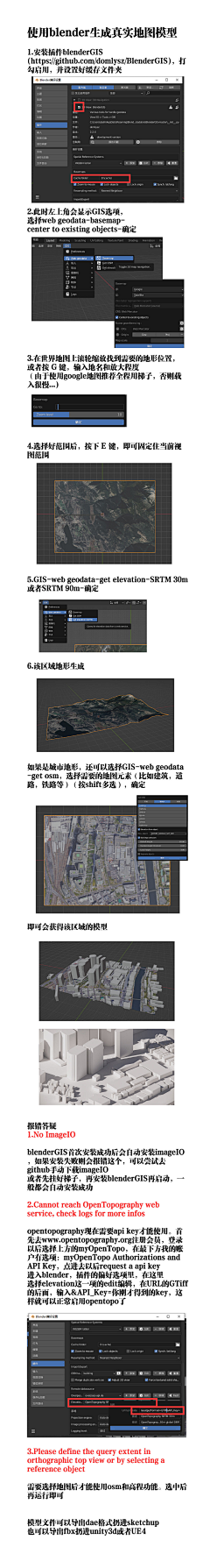 白映山霞采集到Blender教程