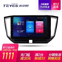 启辰D50 R50X T70X T90 M50V 名爵锐腾ZS安卓大屏车载导航一体机-tmall.com天猫