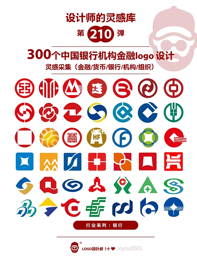 灵感采集银行机构/金融/钱币理财logo图片_LOGO学习图片素材-花瓣网