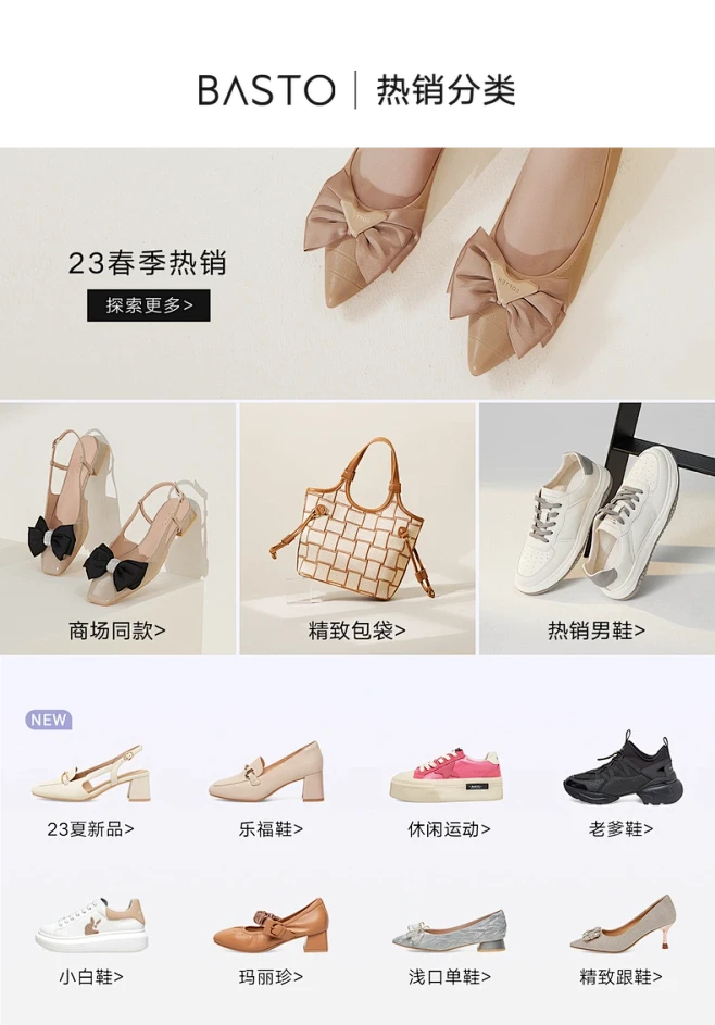 百思图官方旗舰店