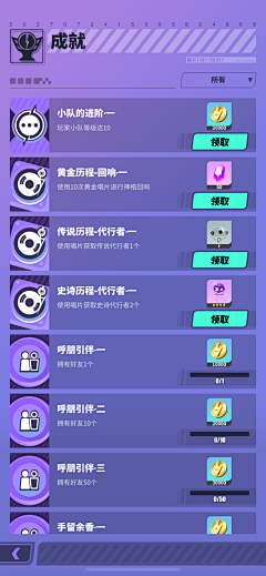 mk5cukH0采集到UI-众神派对