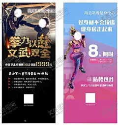 拳击 【酷图网】展架,拳击展架,健身,运动拳击海报,黑色背景