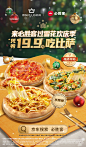@必胜客中国 的个人主页 - 微博