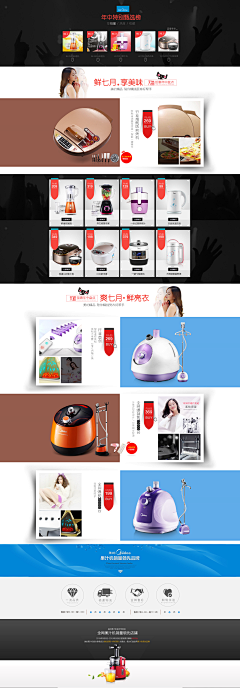 陆渣渣_℉Y采集到SY【首页】·电器