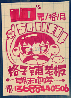 蛋小清采集到POP