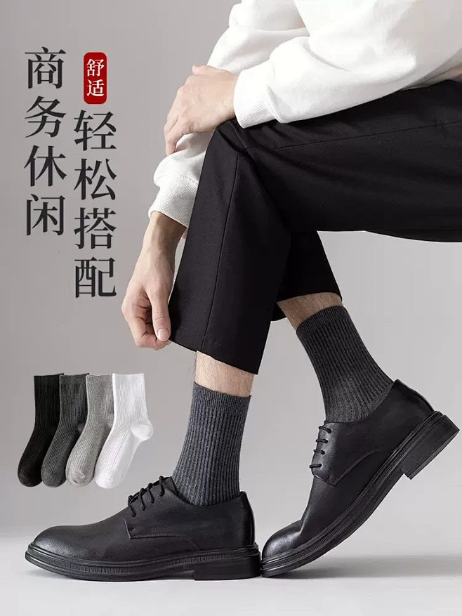 袜子男士纯色中筒袜纯棉纤维秋冬加厚款长袜...