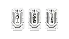 活性肽包装设计 小分子肽包装设计 固体饮料包装设计