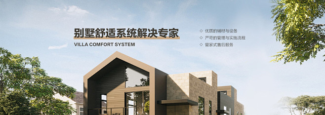 别墅装饰公司网站banner图轮播图广告...