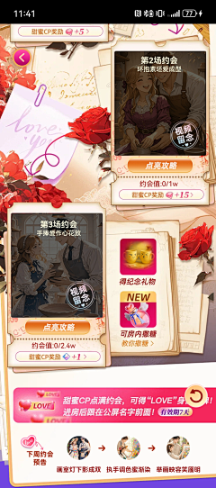 粒fu橙采集到少女向游戏素材