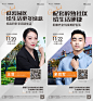 地产直播系列海报 -志设网-zs9.com