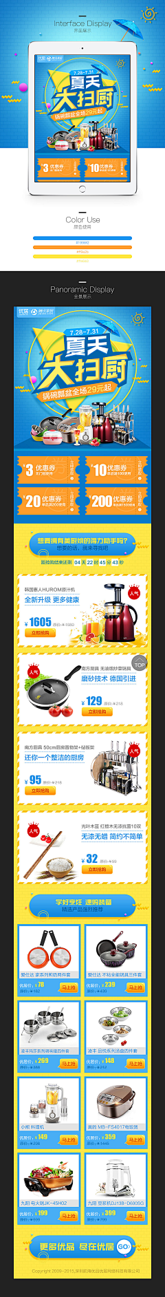 昵称已经被我吃了采集到移动端